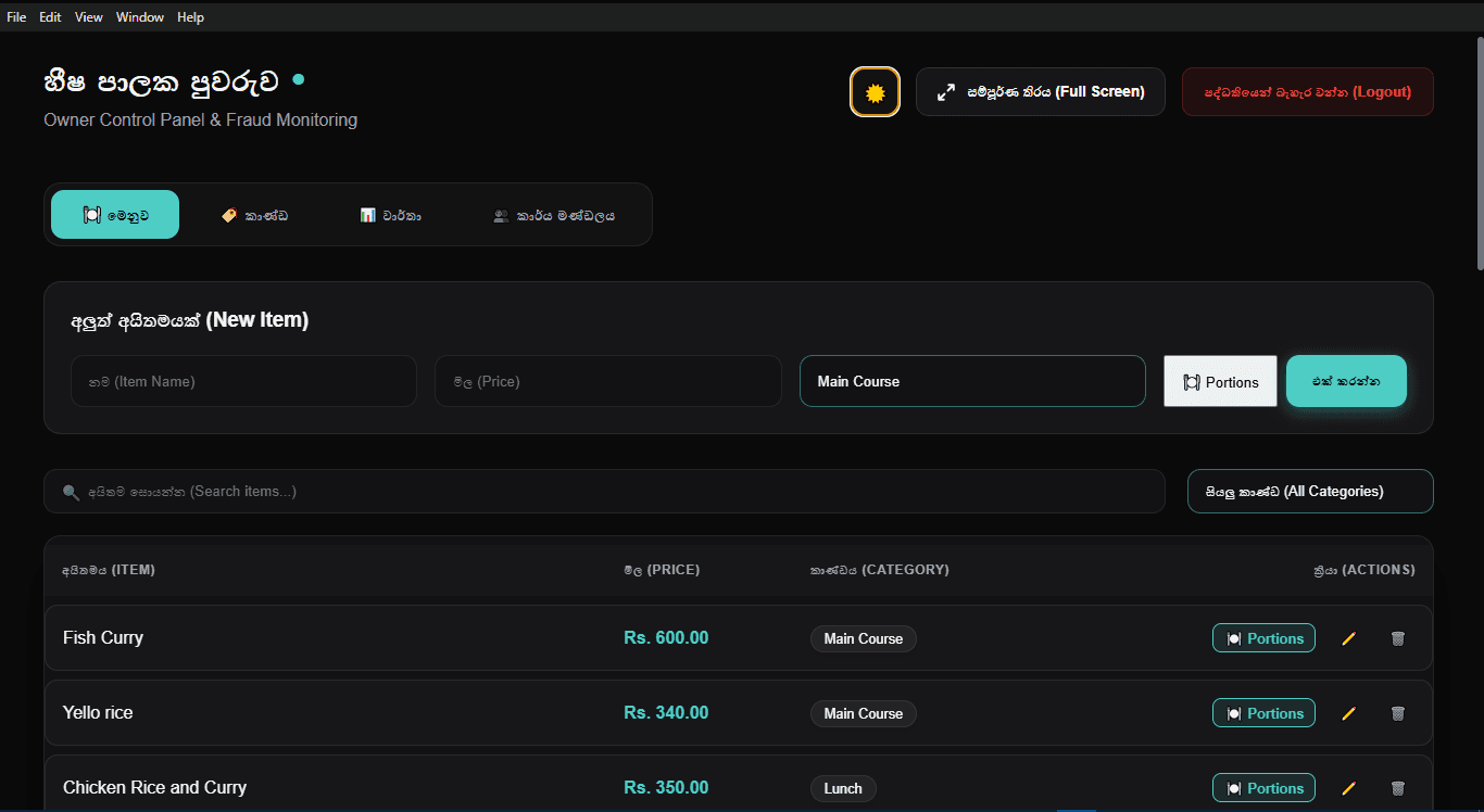 ArmorPOS: High-Performance Offline-First POS Solution for Small Restaurants screenshot 8