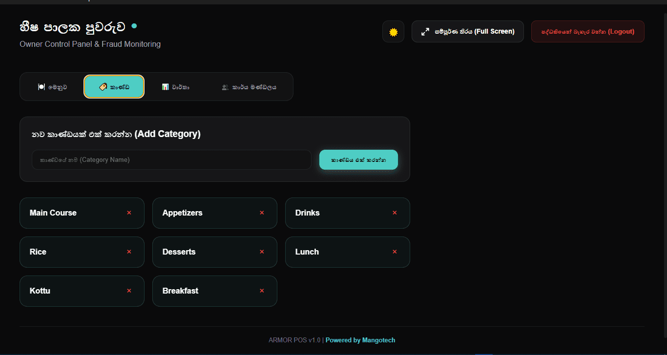 ArmorPOS: High-Performance Offline-First POS Solution for Small Restaurants screenshot 9