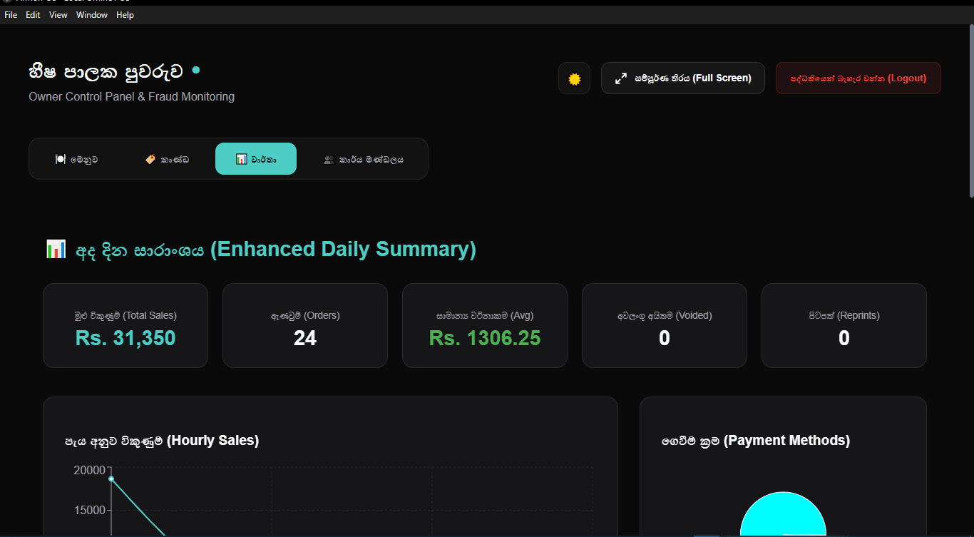 ArmorPOS: High-Performance Offline-First POS Solution for Small Restaurants screenshot 10