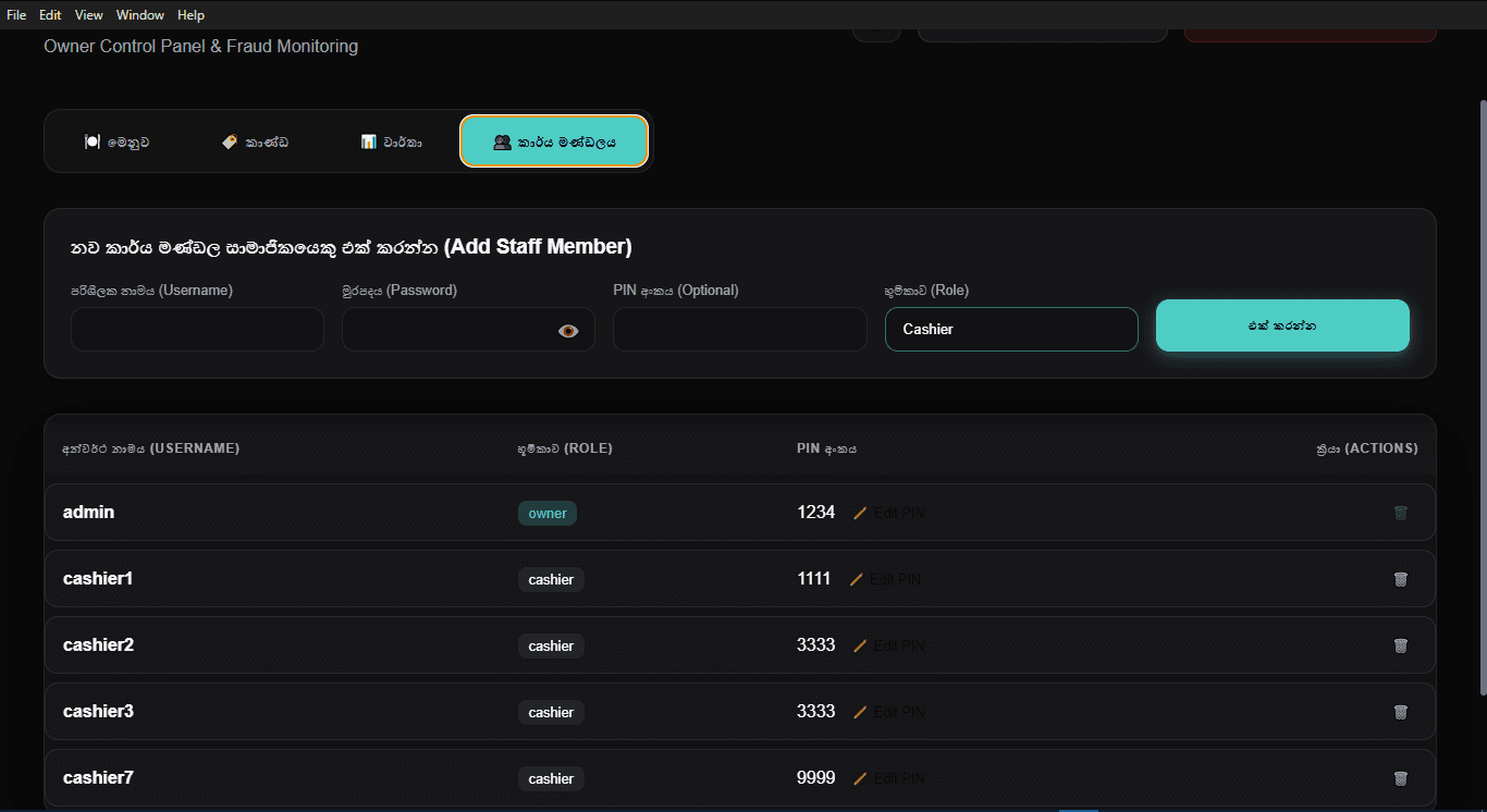 ArmorPOS: High-Performance Offline-First POS Solution for Small Restaurants screenshot 14